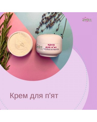 Крем для пят