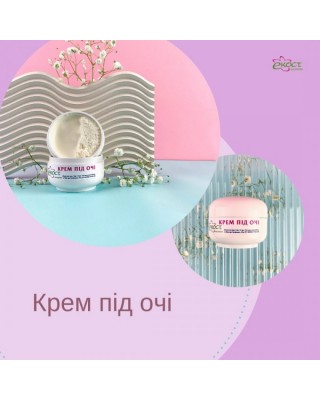 Крем для кожи вокруг глаз