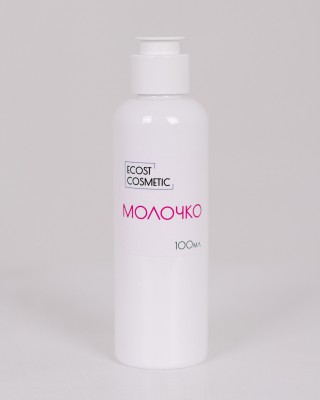 Молочко косметическое